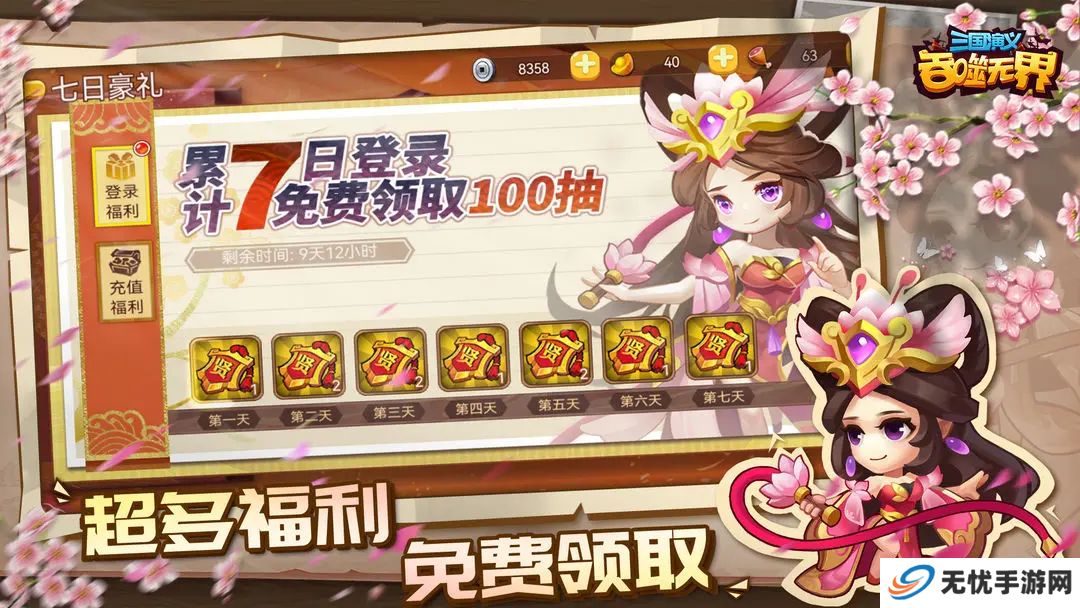 三国演义吞噬无界安卓