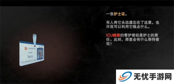 无尽噩梦恐怖医院