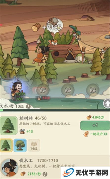 时光大爆炸手游截图