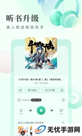 旧版书旗小说阅读器下载安装