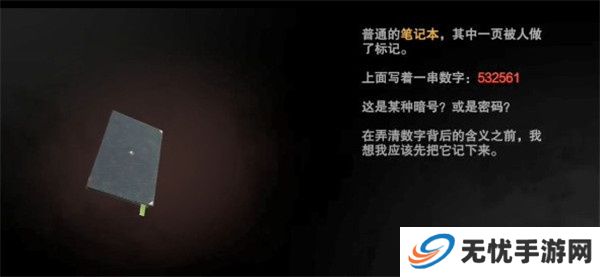 无尽噩梦恐怖医院