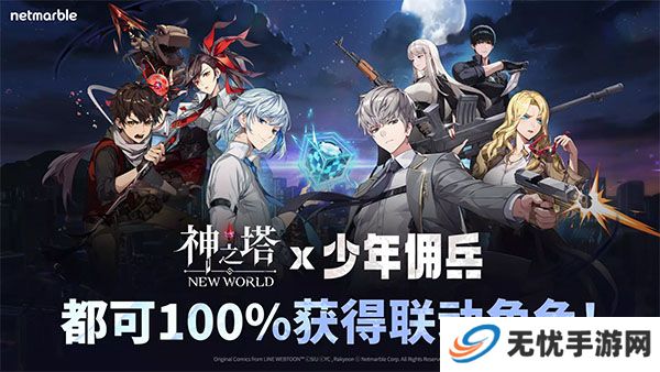 神之塔中文版