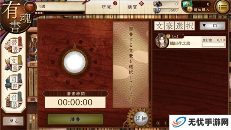 文豪与炼金术师手游