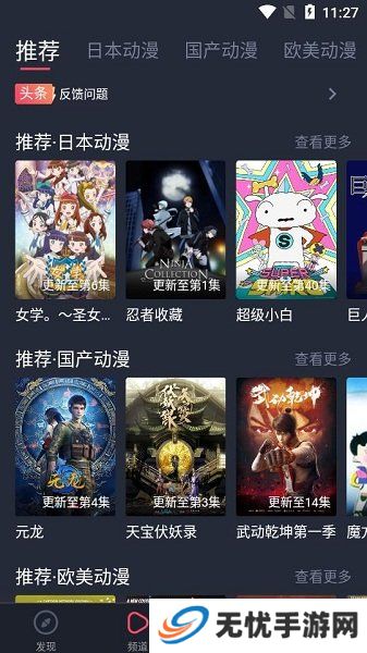 heibai弹幕app正版下载