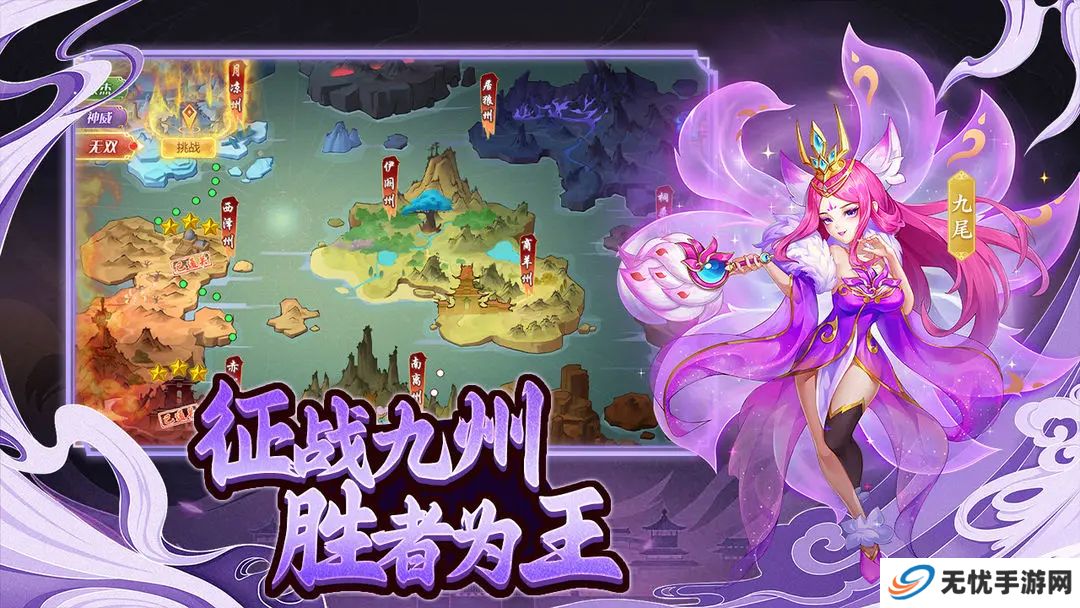 大圣神威手机版