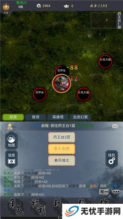 悠悠江湖