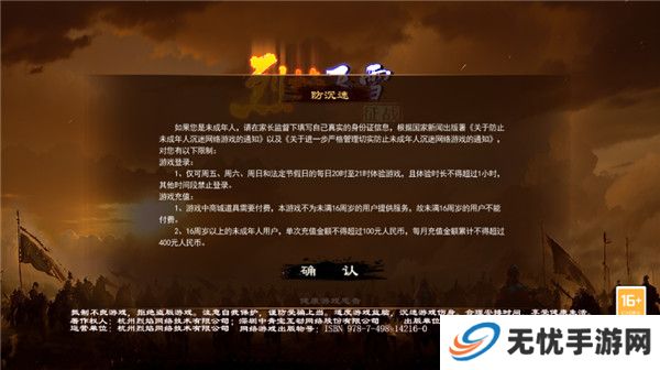 烈焰飞雪征战截图