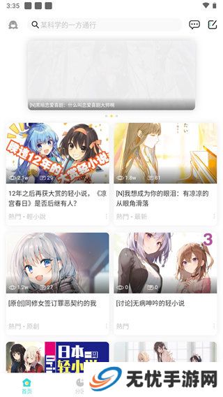 轻之国度