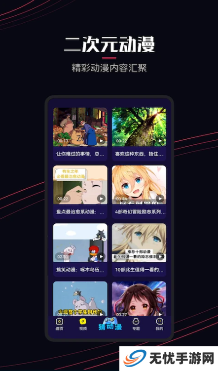 jocytw囧次元下载