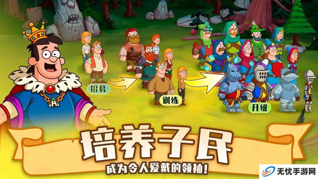 喧闹的城堡单机版