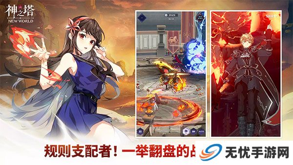 神之塔中文版