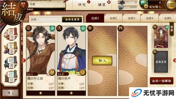 文豪与炼金术师手游