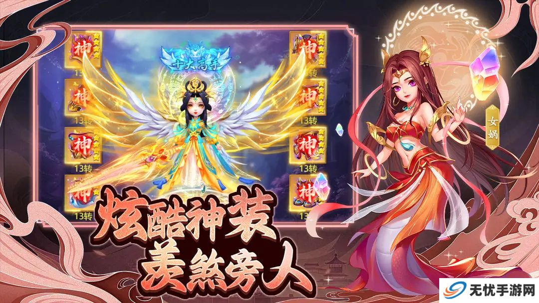 大圣神威手机版