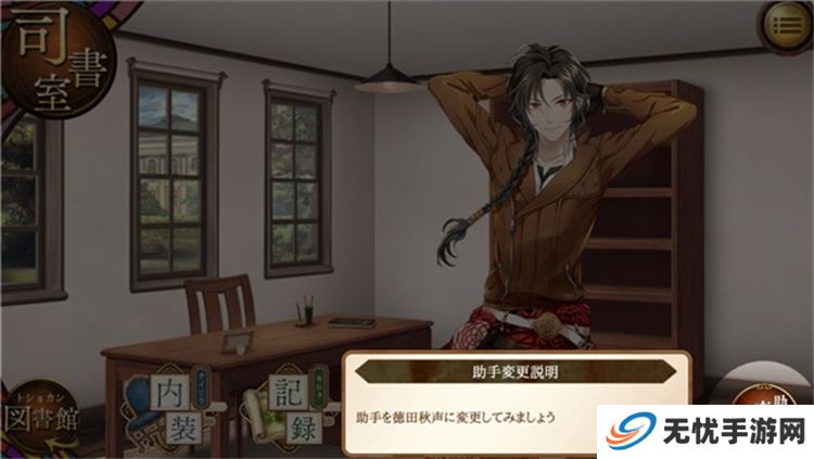 文豪与炼金术师手游