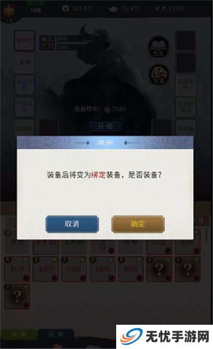 悠悠江湖截图