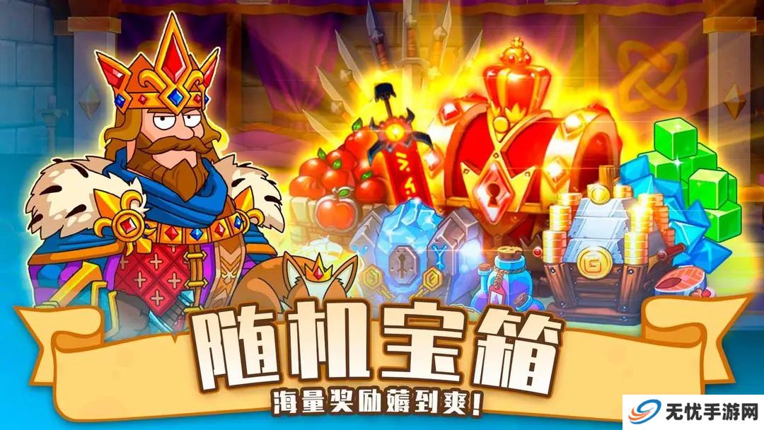 喧闹的城堡单机版