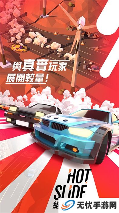 绝尘漂移安卓版