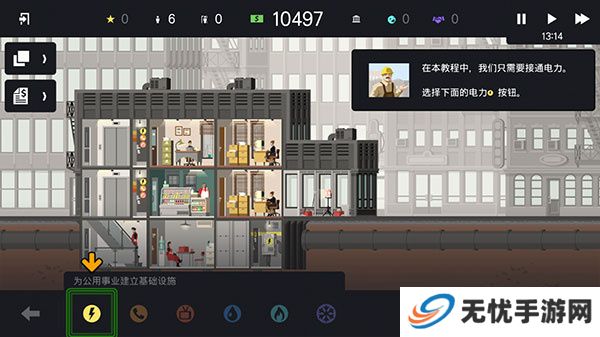 摩天大楼打造记