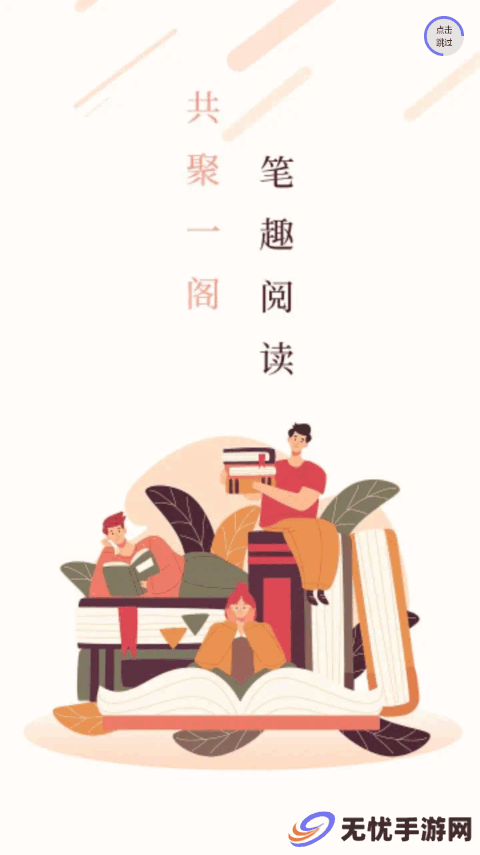 笔聚阁