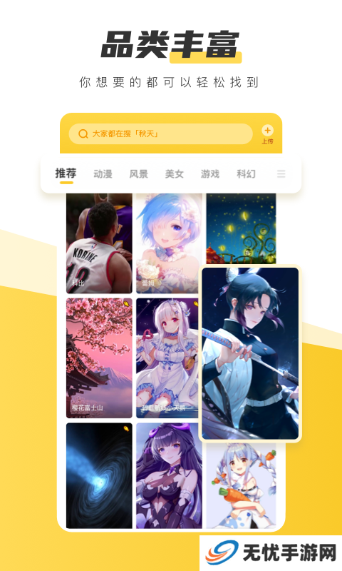 元气桌面壁纸截图