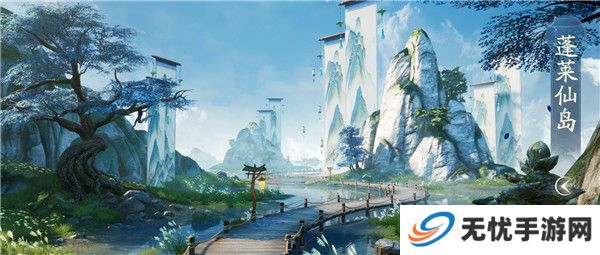 仙遇手游截图