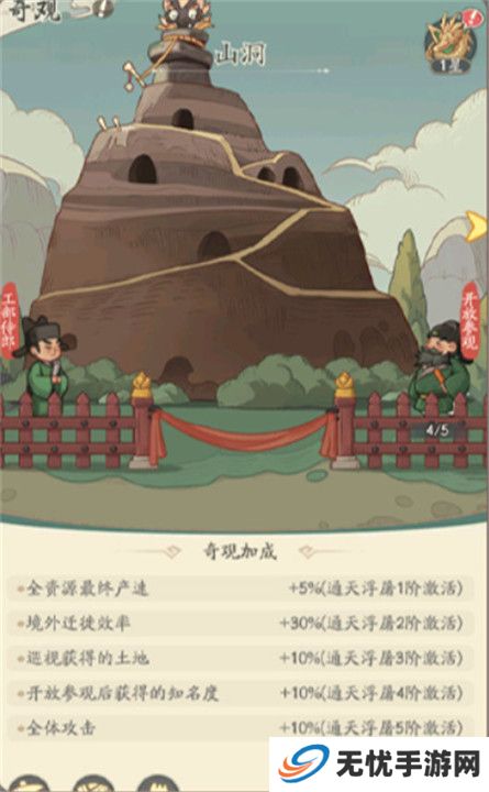 时光大爆炸手游截图