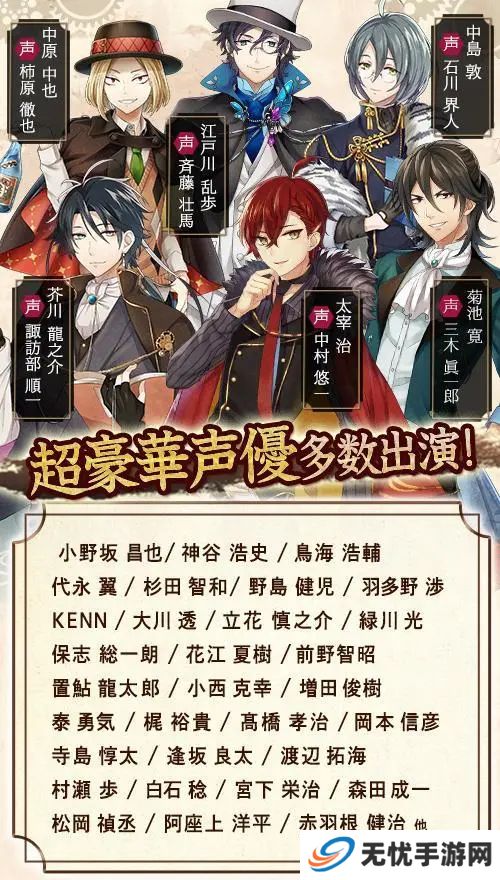 文豪与炼金术师手游