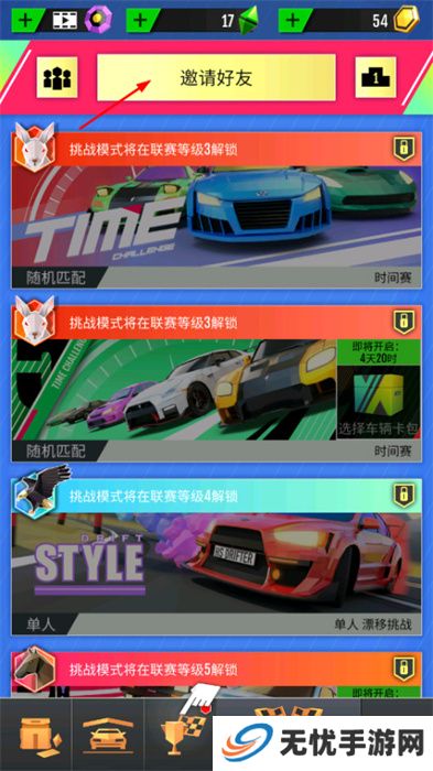 绝尘漂移安卓版