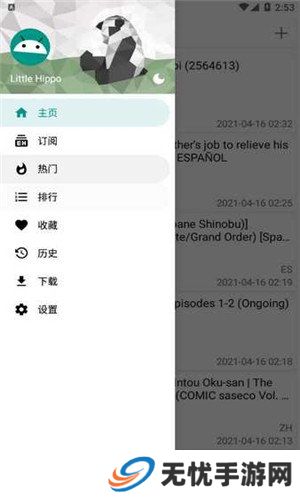 e站(EhViewer)绿色版本下载