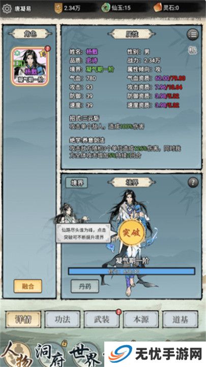 虚天守卫者截图