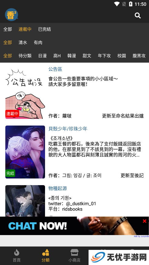 香香腐宅boylove