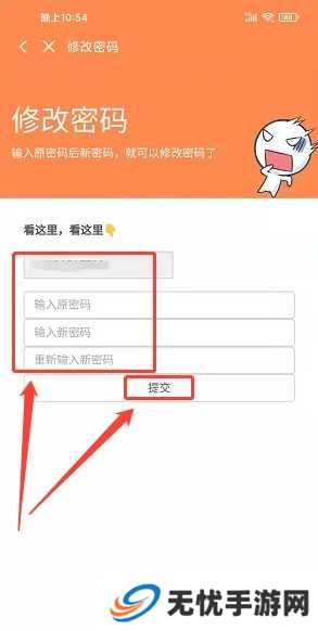 橘漫找回密码的办法2