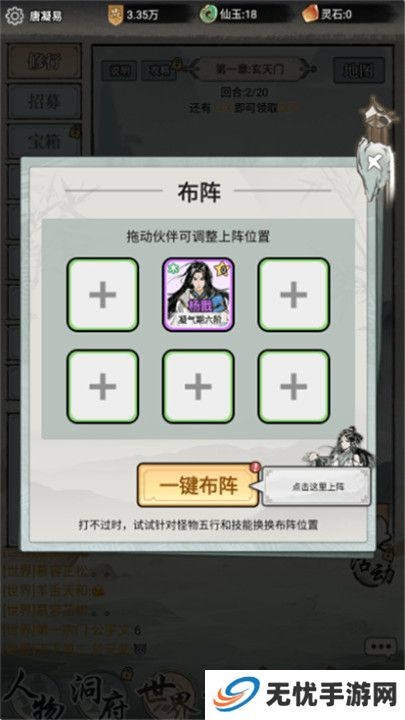虚天守卫者截图