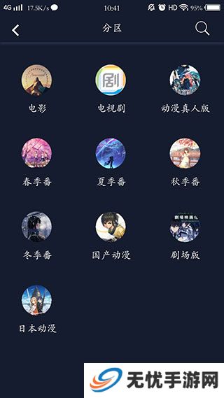 zzzfun安卓下载手机版