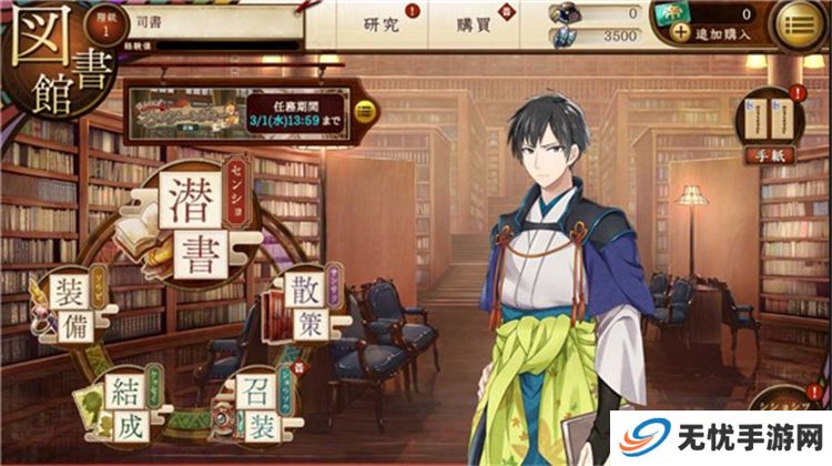 文豪与炼金术师手游