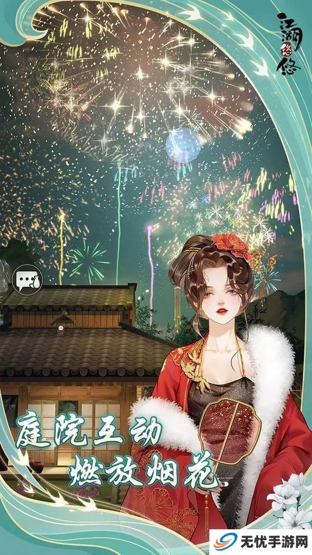 江湖悠悠手机版