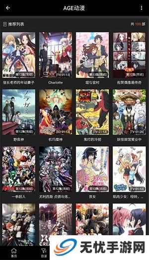 age动漫iosv1.0.2最新版