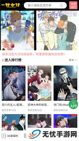 一耽女孩下载免费正版漫画下载