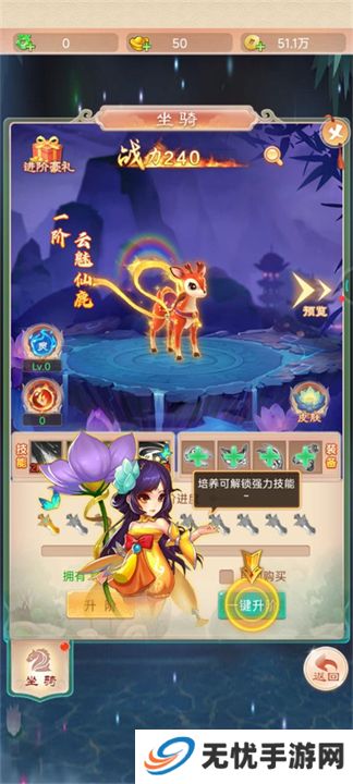 大圣神威手机版