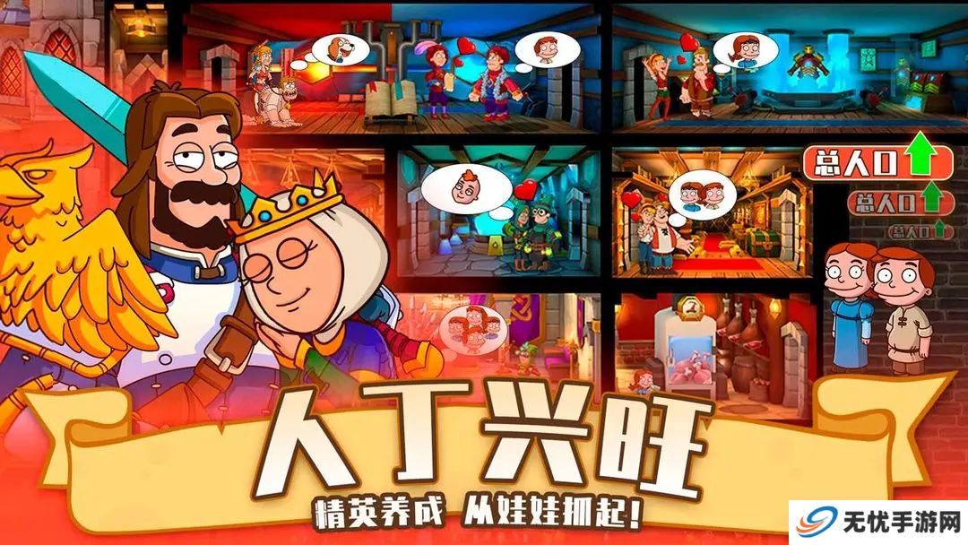 喧闹的城堡单机版