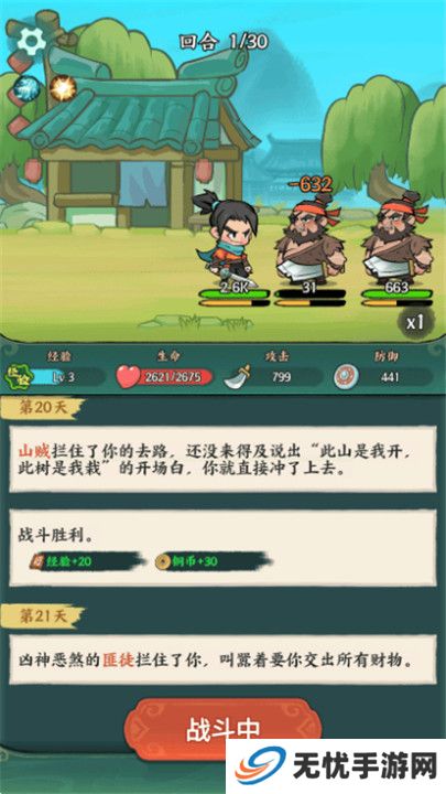 月影黑白截图