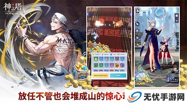 神之塔中文版