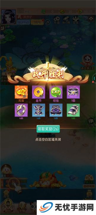 大圣神威手机版