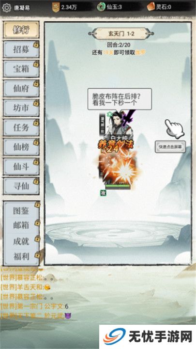 虚天守卫者截图