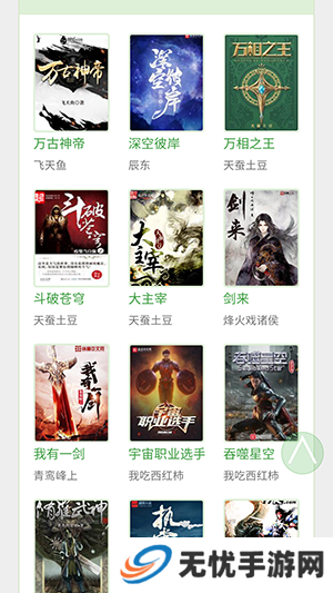 BL文库APP手机版下载免费版-BL文库APP无弹窗版下载无广告版