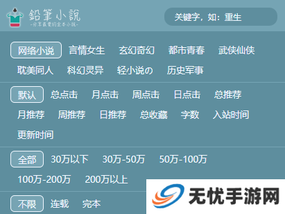 铅笔小说app下载安卓版