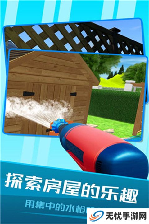 房屋清洁模拟器