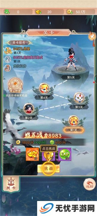 大圣神威手机版