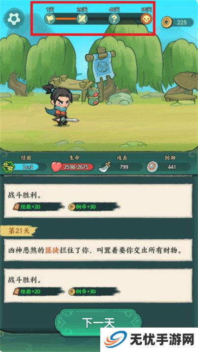 月影黑白截图