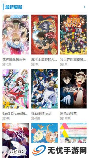 樱花动漫下载免费版下载
